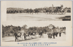 天長節観兵式行幸釣バネ割幌ノ御馬車(大正二年十月三十一日)下段文武百宮奉祝参内ノ光景 / Military Review on the Emperor's Birthday: Landau Carriage with a Folding Hood over the Rear Seat for the Imperial Visit (October 31st, 1913) (Below) Scene of the Civil and Military Officials Visiting the Imperial Palace for Celebration image