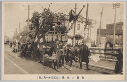 初荷ノ光景(大正三年一月二日) / Scene of the First Shipment of the New Year (January 2nd, 1914) image