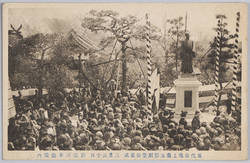 五代目尾上菊五郎銅像除幕式三月三十日於深川不動境内 / Unveiling Ceremony of the Bronze Statue of Onoe Kikugoro V on March 30th in the Precincts of the Fukagawa Fudoson Temple image