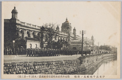 伊東高千穂艦長ノ葬儀築地水交社出棺逓信省前通過ノ光景(十一月二日) / Funeral of Ito Sukeyasu, Captain of Cruiser Takachiho: Scene of His Coffin Passing in Front of the Ministry of Communications after Leaving the Suikosha (Naval Officer's Association) Building, Tsukiji (November 2nd) image