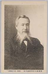 農商務大臣 河野広中氏 / Minister of Agriculture and Commerce, Kōno Hironaka image