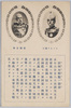 セルヒヤ国王　墺国皇帝/King of Serbia, Emperor of Austria image