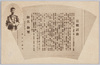 宣戦詔勅　大正三年八月二十三日天皇像/Imperial Proclamation of War, August 23, 1914, Portrait of Emperor image