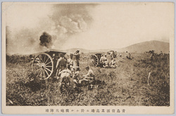 青島背面某高地ニ於ケル我砲兵陣地 / Japanese Artillery Position on a Hill in the Rear of the Tsingtao Fortress image