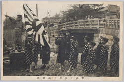 軍国ノ少年士気旺盛 / Morale Is High Among the Boys in a Nation at War image