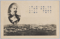 近ク我カ有ニ帰スヘキ膠州湾青島ノ全景ト煩悶ノ中ニ在ル総督ワルデルイ大佐 / Panoramic View of Jiaozhou Bay, Qingdao, Which Will Soon Return Under Our Control, and a Distressed Governor and Captain Waldeck image
