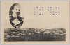 近ク我カ有ニ帰スヘキ膠州湾青島ノ全景ト煩悶ノ中ニ在ル総督ワルデルイ大佐/Panoramic View of Jiaozhou Bay, Qingdao, Which Will Soon Return Under Our Control, and a Distressed Governor and Captain Waldeck image