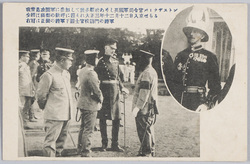 我青島攻囲軍に参加して幾多戦功ありし英国軍司令官バーナヂストン少将は満都の歓呼に迎られ大正三年十二月十二日入京せらる　右肩は正装の将軍　下図士官校訪問の将軍 / Major General Bernardiston, Commander of the British Forces Who Had Participated in the Siege of Qingdao and Had Distinguished Himself in Numerous Battles, Being Welcomed by the City of Tokyo During His Visit on December 12, 1914. Top Right: General in Full Dress, Bottom: General Visiting the Military Academy image