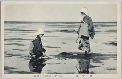 潮干狩(四月十日羽田ニテ撮影) / Shellfish Gathering (Photographed at Haneda on April 10th) image