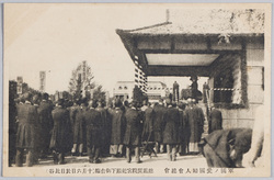 軍国ノ愛国婦人会総会総裁閑院宮妃殿下御台臨(十月六日於日比谷) / General Meeting of the Patriotic Women's Association in a Militaristic Nation Honored by the Presence of Her Imperial Highness Princess Kanin, President of the Association (on October 6th, Hibiya) image