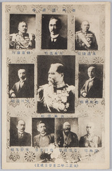 新内閣諸公(大正二年二月二十日成立) / Members of the New Cabinet (Formed on February 20th, 1913) image