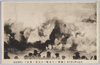大正二年二月十日(満都ノ大政戦)(民衆ノ熱狂)上野警察署/February 10th, 1913 (Great Political Warfare throughout the Capital) (Wild Enthusiasm of the People) Ueno Police Station image