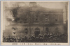 大正二年二月十日(満都ノ大政戦)(民衆ノ熱狂)都新聞社/February 10th, 1913 (Great Political Warfare throughout the Capital) (Wild Enthusiasm of the People) Miyako Shimbunsha Newspaper Office image