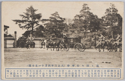 悲ミ深キ行幸啓(大正三年四月十一日奉写) / Attendance by Their Majesties in Deep Sorrow (Respectfully Photographed on April 11th, 1914) image