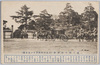 悲ミ深キ行幸啓(大正三年四月十一日奉写)/Attendance by Their Majesties in Deep Sorrow (Respectfully Photographed on April 11th, 1914) image