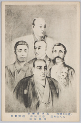 (薩州五偉傑)島津斉彬公 大久保利通 篠原国幹 桐野利秋 西郷隆盛 / (The Five Great Nobles of Sasshu) Shimazu Nariakira, Ōkubo Toshimichi, Shinohara Kunimoto, Kirino Toshiaki, Saigō Takamori image