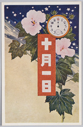 第一回国勢調査 / 1st National Census image