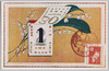 第一回国勢調査/1st National Census image
