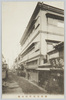 新橋尾張町松本楼/Matsumotoro Restaurant, Owaricho, Shimbashi image