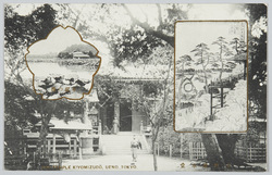 上野清水堂 不忍の池 / Ueno Kiyomizudo Hall, Shinobazu Pond image