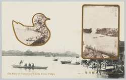 隅田川今戸際竹屋向島竹屋の渡 / Takeya Ferry on the Sumida River, near Imado, Connecting Takeya and Mukojima image