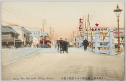 (東京名所)銀座通リヨリ京橋ヲ望ム / (Famous Views of Tokyo) View of Kyobashi from the Ginzadori Street image