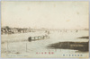 両国橋遠望の景(勅題)新年の川/Distant View of the Ryogokubashi Bridge (Subject of the New Year's Imperial Poetry Contest) River in the New Year image