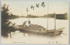 隅田川/Sumida River image