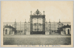 (東京名所)東宮御所 / (Famous Views of Tokyo) Crown Prince's Palace image