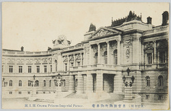 (東京名所)東宮新御所御車寄 / (Famous Views of Tokyo) Carriage Porch of the Newly-Built Crown Prince's Palace image