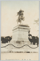 楠公銅像 / Bronze Statue of Lord Kusunoki image