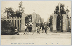 逓信省 / Ministry of Communications image