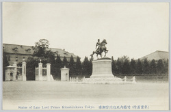 (東京名所)竹橋内北白川宮銅像 / (Famous Views of Tokyo) Bronze Statue of Prince Kitashirakawa in Takebashi image