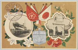 東京実演博覧会紀念 正門 船内会場ろせった丸 / In Commemoration of the Tokyo Demonstration Exhibition, Main Gate, The Rosetta Maru at the Ships Venue image