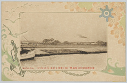 東京市隅田川口改良第一期工事竣工紀念澪沿護岸 / Commemoration of the Completion of the First Stage of Work to Improve the Sumida Estuary, Tokyoshi: Bank Protection along the Waterway image