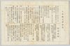 日本橋工事摘要/Outline of the Nihombashi Bridge Construction Work image