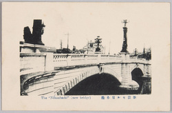 日本橋 / Nihombashi Bridge image