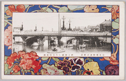 日本橋開通式紀念新に開通したる日本橋 / Commemoration for Newly Opened Nihombashi Bridge image