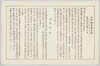日本橋重要目録/Outline of the Nihombashi Bridge image