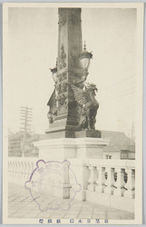 新築日本橋麒麟燈 / Giraffe-shaped Lamp of Newly Opened Nihombashi Bridge image
