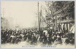 (日本橋開通式記念)日本橋ノ大混雑 / (Commemoration of the Opening Ceremony of the Nihombashi Bridge) Nihombashi Bridge Crowded with Many People image