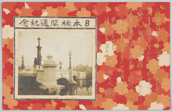 日本橋開通紀念 / Commemoration of the Opening of the Nihombashi Bridge image