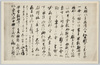 誓文/Written Oath image