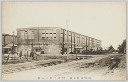 陸軍被服本廠製造工場ノ一部 / Army Clothing Main Depot: A Part of Manufacturing Facility image