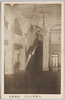 改築興行記念帝国劇場/Imperial Theater: Commemoration of the Reconstruction image