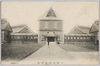 小菅監獄門内/Kosuge Jail: Inside the Gate image