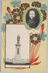 故大警視川路利良君銅像 / Bronze Statue of the Late Superintendent General Kawaji Toshiyoshi image