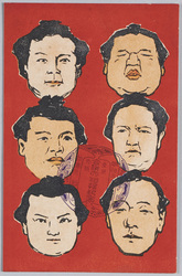 明治三十九年初秋 東京大阪 合併大相撲記念(力士似顔絵) / Commemoration of the Tokyo-Osaka Joint Grand Sumo Tournament in the Early Autumn of 1906 (Portraits of Sumo Wrestlers) image
