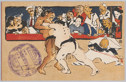 明治三十九年初秋 東京大阪 合併大相撲記念(相撲取組) / Commemoration of the Tokyo-Osaka Joint Grand Sumo Tournament in the Early Autumn of 1906 (Sumo Match) image
