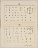 明治四拾三年一月大角力紀念絵葉書（リーフレット）/Picture Postcards Commemorating the January 1910 Grand Sumo Tournament (Leaflet) image